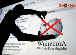 Идеологически политизированный продукт: в россии предлагают запретить «Википедию»