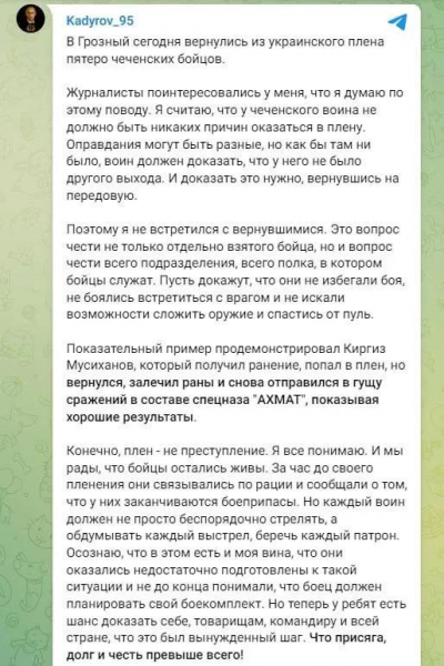 Кадыров требует вернуть на фронт чеченских боевиков, привезенных в РФ для обмена пленными