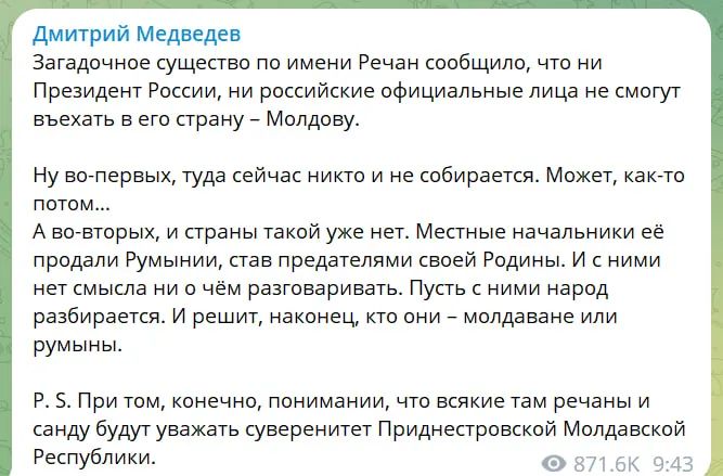 Медведев заявил, что Молдовы больше не существует