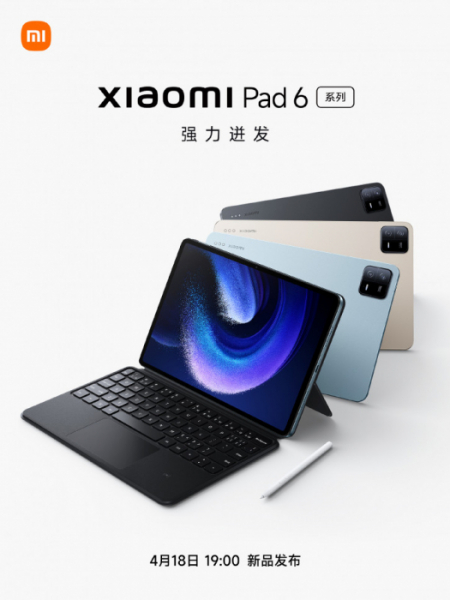 Mi Band 8 и Xiaomi Pad 6: наконец-то раскрыт дизайн после официального приглашения