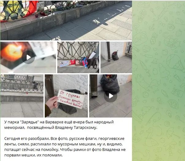 Москвичи выбросили в мусорку портрет Владлена Татарского и георгиевскую ленточку от «народного мемориала