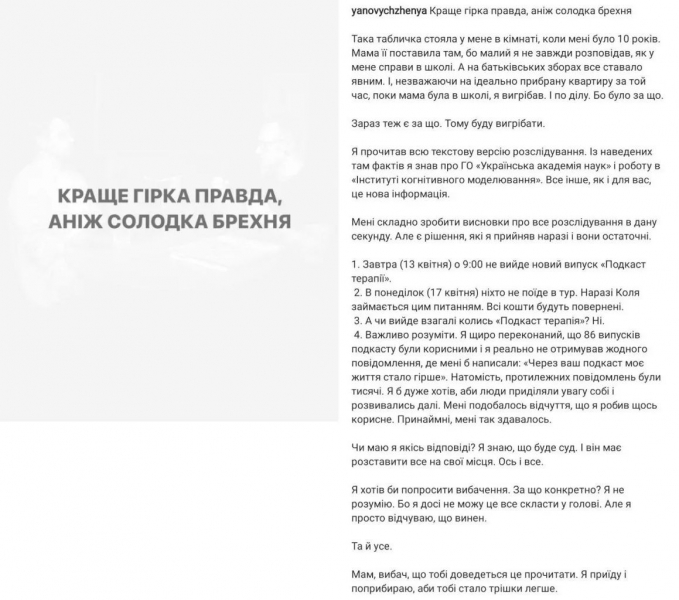 После скандального расследования о «Спартаковской субботе» гастроли и ютуб-проект «психолога» были отменены