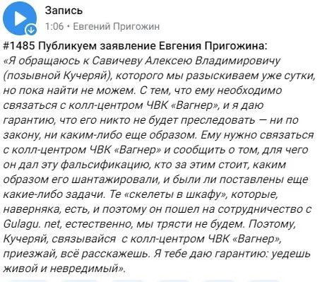 После угроз и угроз вагнеровцы отказались от своих заявлений об убийствах детей на Украине