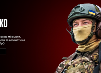 «Повернись живим» и OKKO собирают $10,8 млн на покупку 600 гранатомётов, пулемётов и миномётов для Сил Территориальной обороны Украины