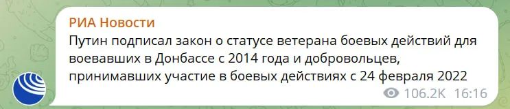 Путин подписал ряд законов: пожизненное за измену Родине, 20 лет за саботаж, а все оккупанты - ветераны