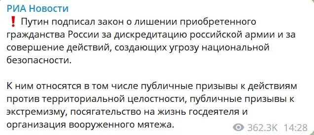 Путин подписал ряд законов: пожизненное за измену Родине, 20 лет за саботаж, а все оккупанты - ветераны