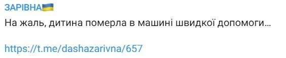 Ракетный обстрел Славянска: погиб двухлетний ребенок, которого живым извлекли из руин, еще одна 14-летняя девочка спасена в больнице