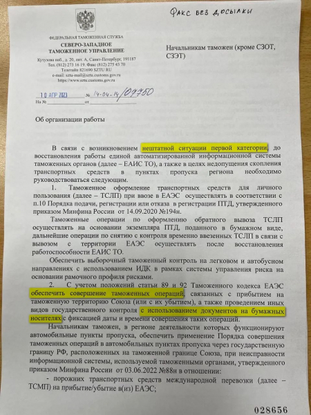 Российская таможня заявила о хакерской атаке: систему не могут возобновить уже третьи сутки