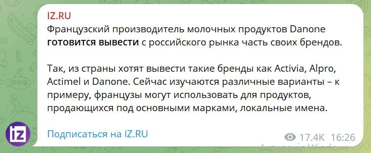 Западные компании продолжают уходить с российского рынка — теперь и Danone покидает РФ