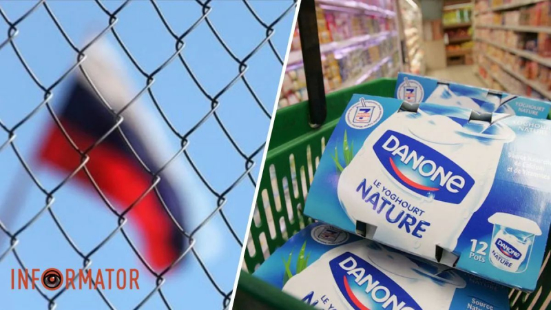 Западные компании продолжают уходить с российского рынка — теперь и Danone покидает РФ