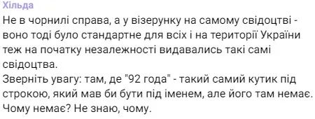 Спартак в субботу может подделать свидетельство о рождении: в сети показали доказательства