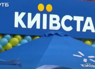 Украинцы жалуются на Киевстар из-за подорожания услуг
