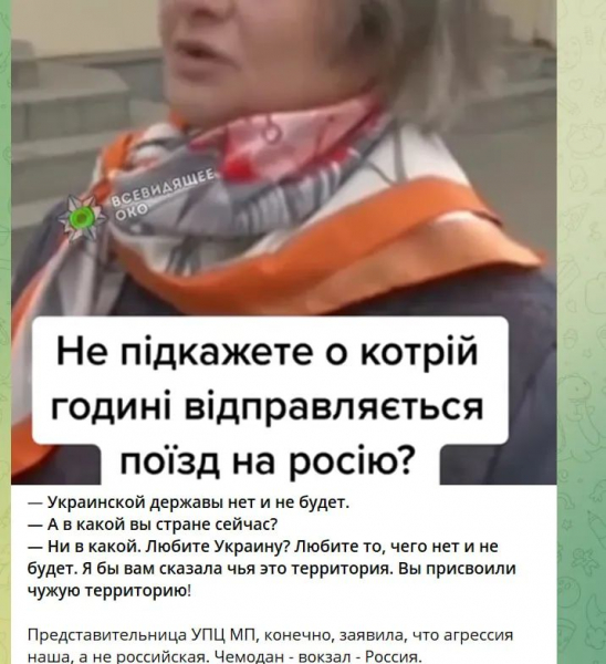 Украины нет и не будет: фанатка УПЦ МП заявила, что русские забирают их территорию