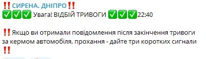 В Днепре и области объявлен авианалет: Ермак сообщил о сбитых «Балалайках