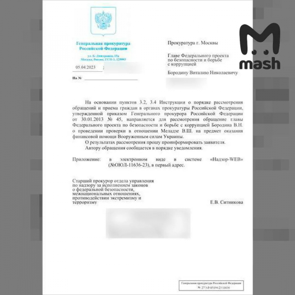 Валерия Меладзе подозревают в финансировании ВСУ - делом занялась прокуратура Москвы