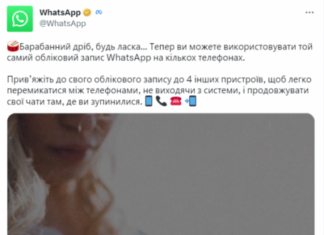 WhatsApp ввел поддержку «мультиустройств», наконец-то Meta смогла
