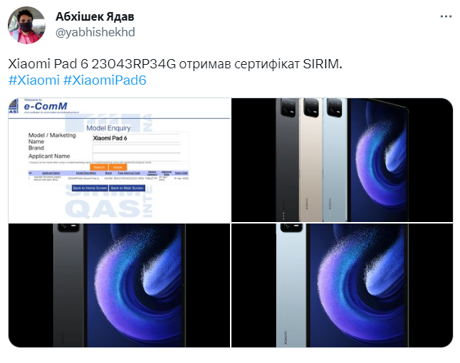 Xiaomi Pad 6: глобальный анонс скоро