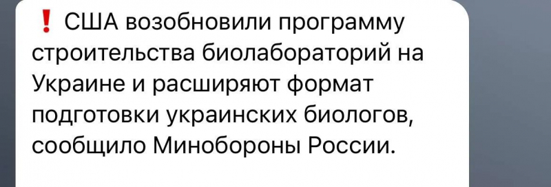 Кончились фальшивые идеи? Минобороны РФ снова распространяет ложь об американских биологических лабораториях в Украине