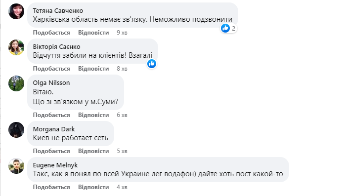 Абоненты жалуются на проблемы со связью