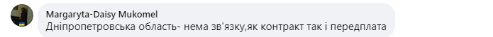 Абоненты жалуются на проблемы со связью