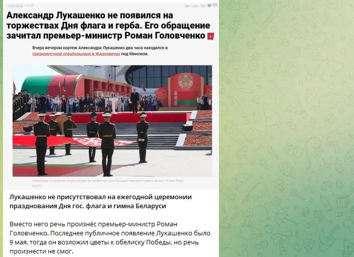Без Лукашенко: белорусский диктатор настолько болен, что не приехал на торжества в день флага и герба Беларуси