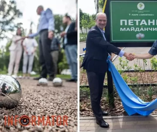 Французские традиции в Киеве: в столице открыли площадки для игры в петанк