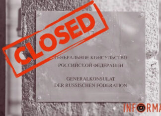 Германия закрывает четыре из пяти консульств рф