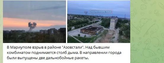 «Хлопок» в Мариуполе и Белгородской области: сообщается о мощных взрывах