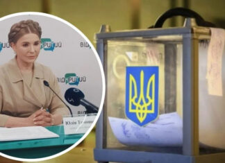 Юлия Тимошенко рассказала, когда и как пройдут выборы в Украине