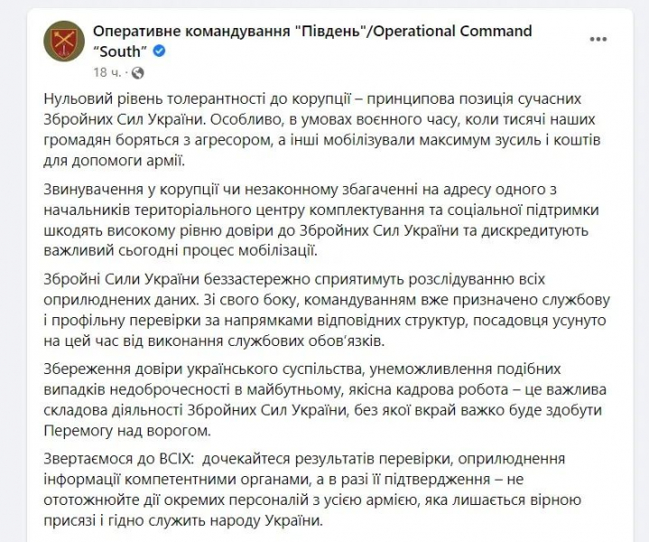 Какими будут последствия скандала с военкомом Одесской области, якобы купившим виллу в Испании, для работы ТСС