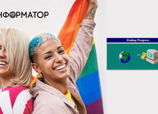 Какой сегодня, 17 мая, праздник — День рождения Интернета и Международный день борьбы с гомофобией