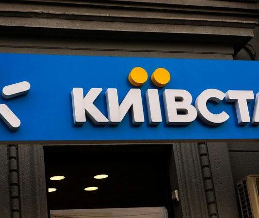 Киевстар повысил стоимость популярного тарифа: что изменилось для абонентов