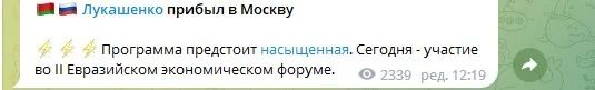 Лукашенко прилетел к Путину в Москву: что ему там нужно