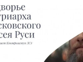 На сайте патриарха РПЦ Кирилла «помолились» за украинское контрнаступление