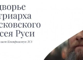 На сайте патриарха РПЦ Кирилла «помолились» за украинское контрнаступление