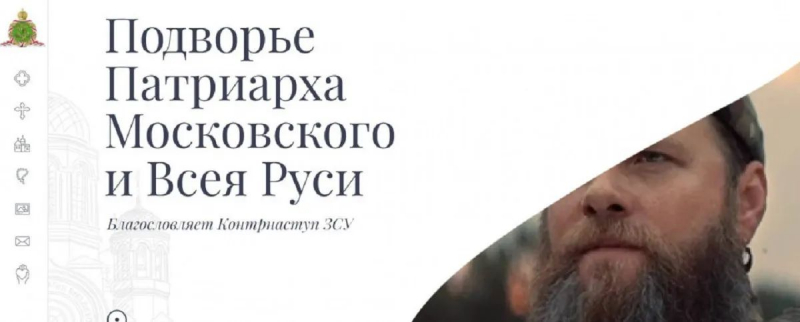 На сайте Патриарха РПЦ Кирилл «помолился» за украинское контрнаступление