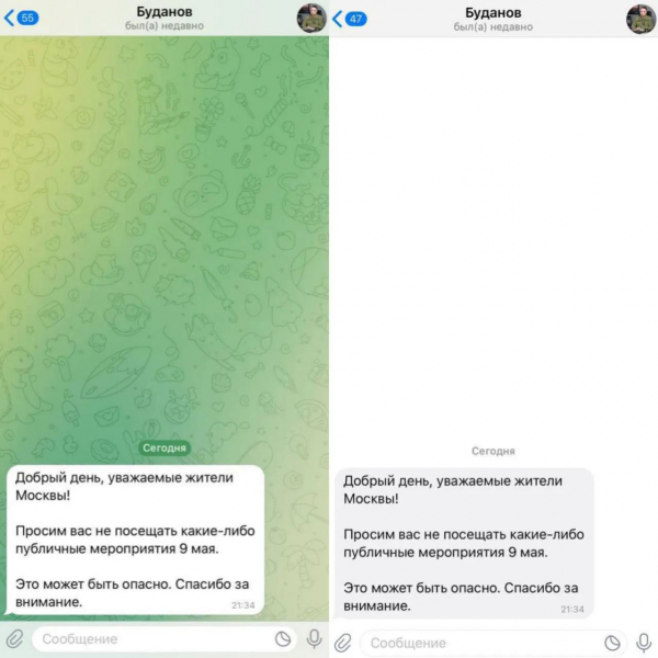 Не ходите на массовые мероприятия 9 мая: Москва объявляет о массовой рассылке сообщений от Буданова