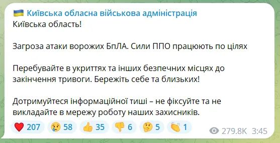 Ночью оккупанты запускали беспилотники-камикадзе по всей Киевской области. Сбитый БПЛА упал на жилой дом