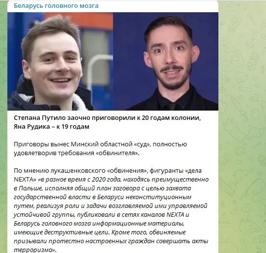 От 8 до 20 лет колонии строгого режима: в Беларуси приговорили главного редактора Telegram-канала Nexta Протасевича и его соратников