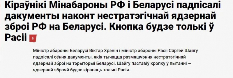 Документы подписаны: Лукашенко и Путин договорились о размещении ядерного оружия в Беларуси