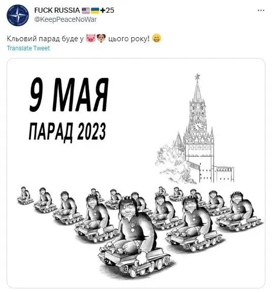 Пользователи соцсетей высмеяли победу в Москве и показали, каким должен быть настоящий парад 9 мая