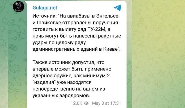 После ночной атаки беспилотников на Кремль украинцы в ужасе от ядерной атаки