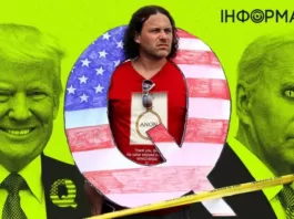 QAnon – что известно о тайной организации конспирологов, которая прямо сейчас превращается в массовую религию
