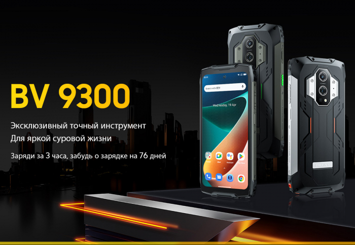 Продайте BlackView BV9300 и AirBuds 10 Pro на AliExpress