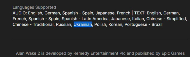 Разработчики Alan Wake 2 подтвердили, что в новой части триллера будет украинская локализация текста