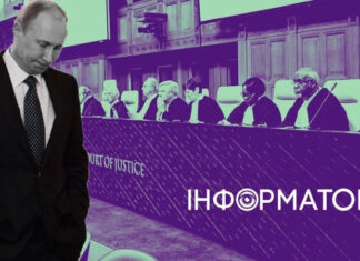 Россия обвиняет прокурора и судей МКС в «привлечении к ответственности заведомо невиновного» путина: детали