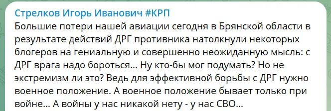 Российские пропагандисты отреагировали на падение авиации в Брянской области