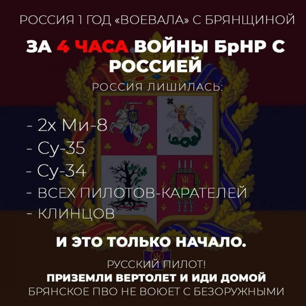 Российские пропагандисты отреагировали на падение авиации в Брянской области