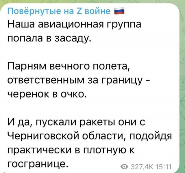 Российские пропагандисты отреагировали на падение авиации в Брянской области