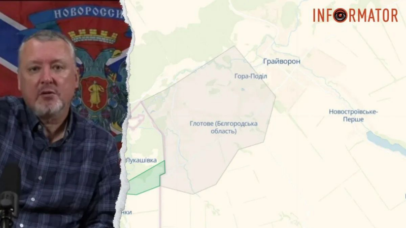 Террорист Горкин высмеял события в Белгородской области